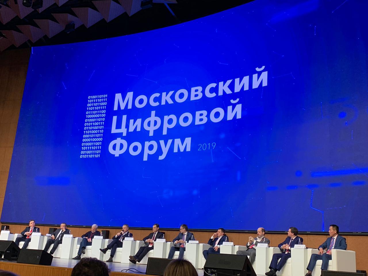 Российский инвестиционный форум 2019 